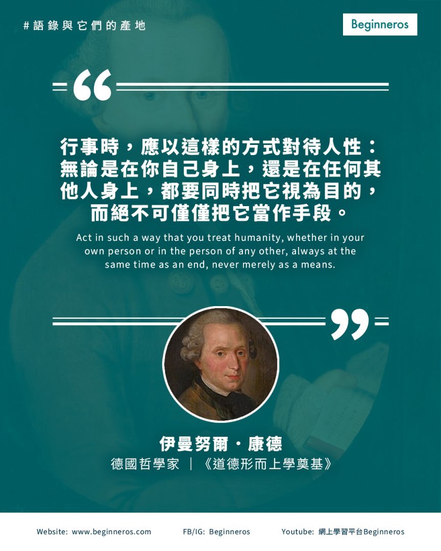 【把人只當作工具,是關係變壞的開始】