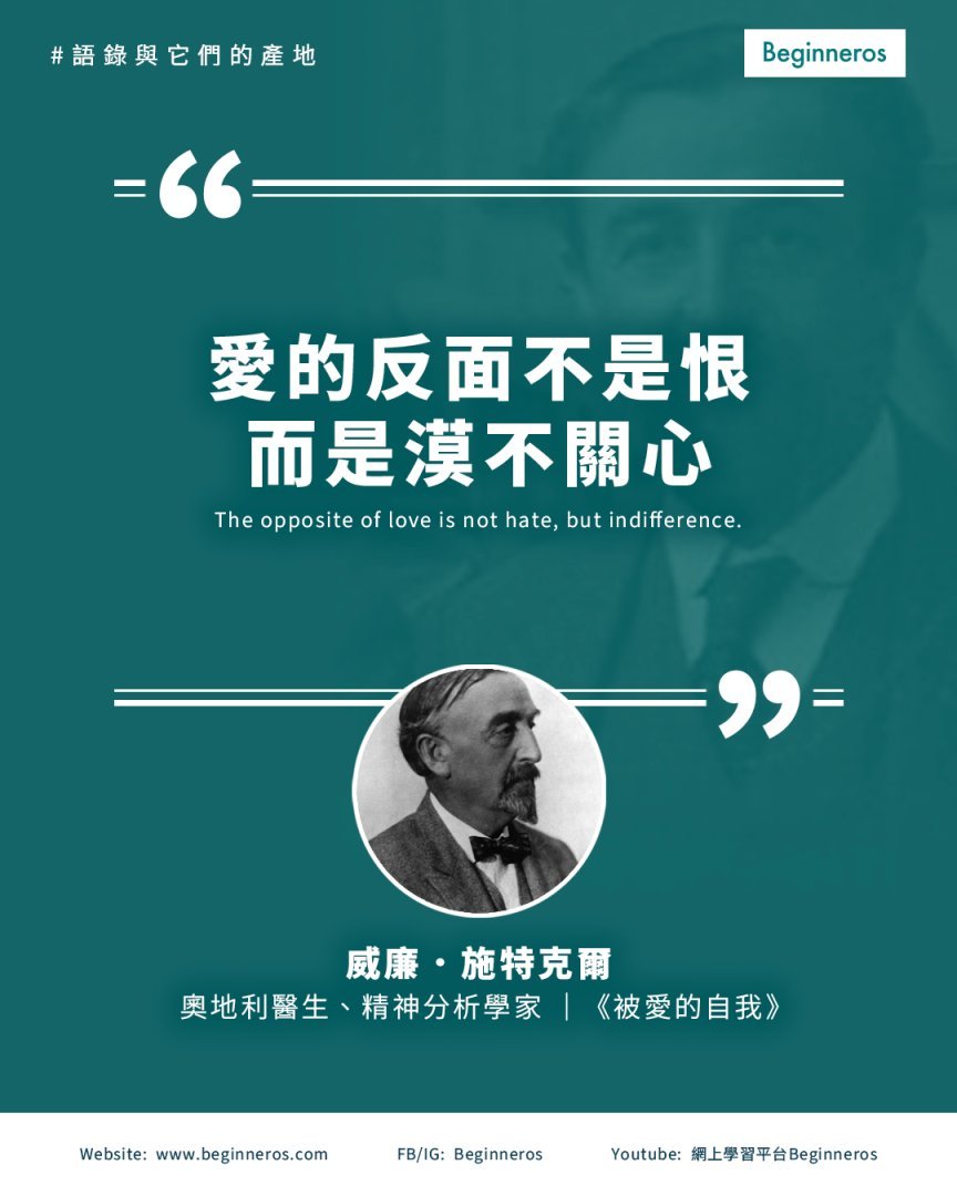 【恨需要力氣,冷漠才是真正的無動於衷】