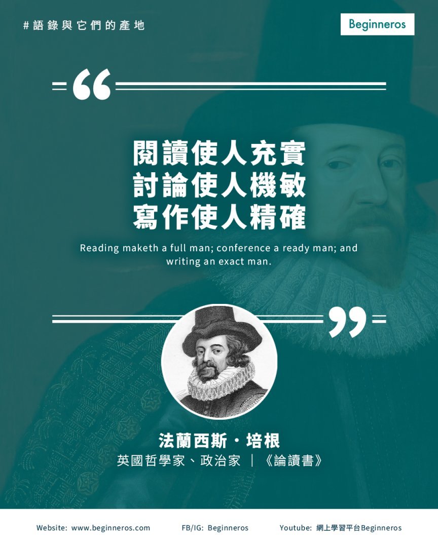 【三個重要習慣】